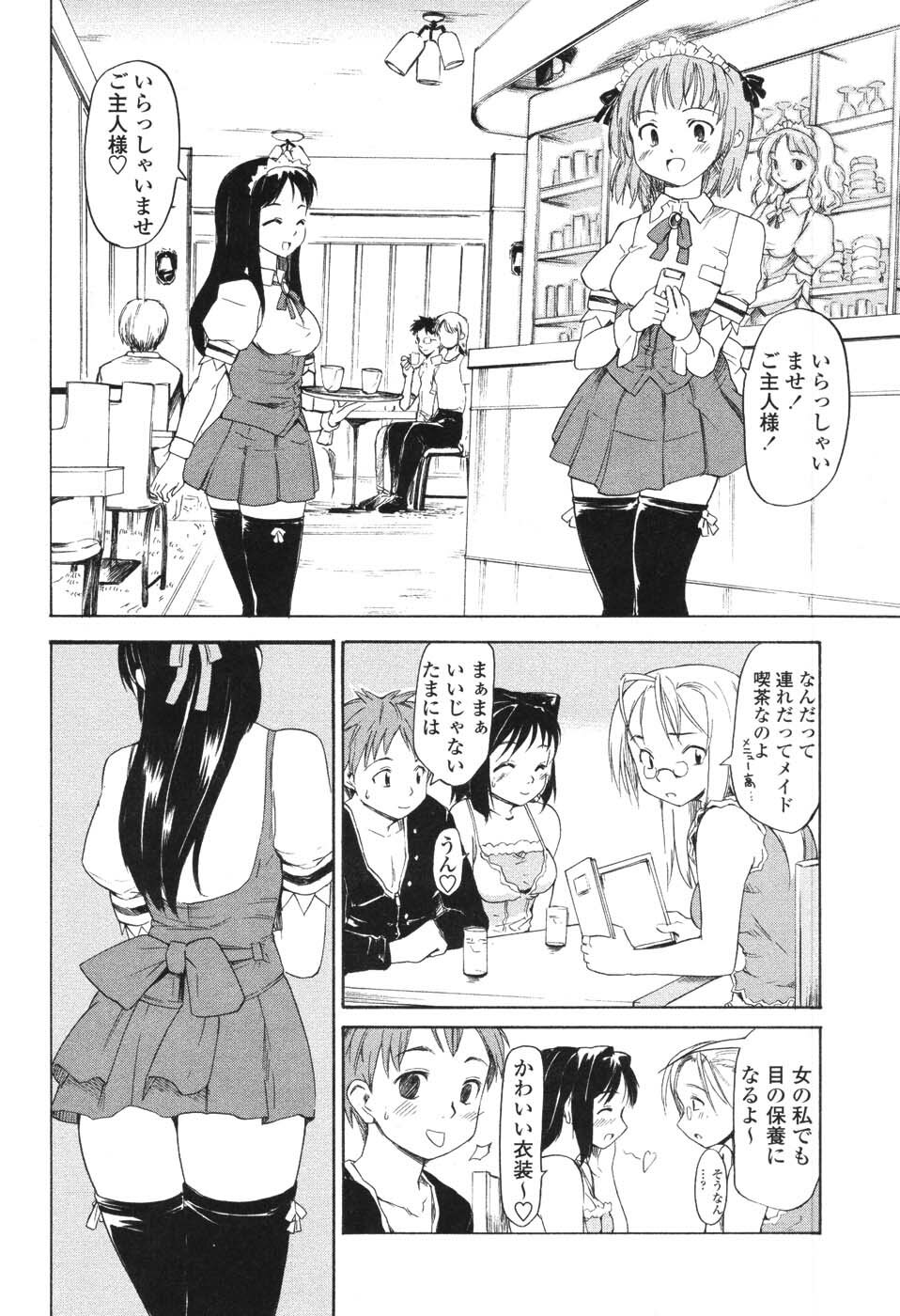 [Fujiwara Shunichi] Akogare no Hito - Woman of Yearning page 123 full