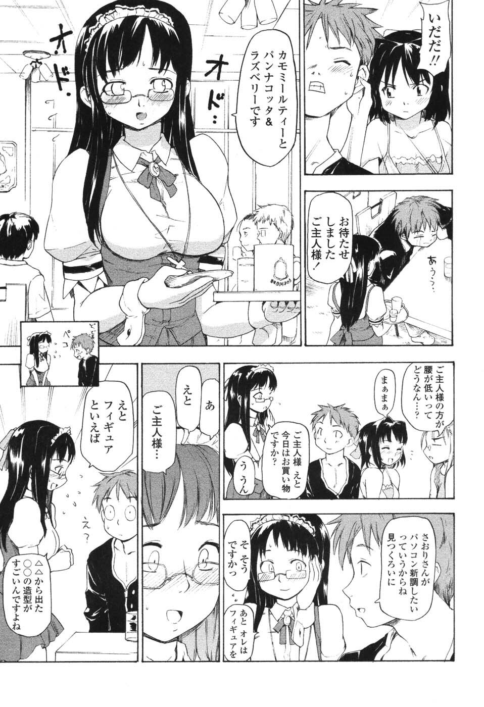 [Fujiwara Shunichi] Akogare no Hito - Woman of Yearning page 124 full