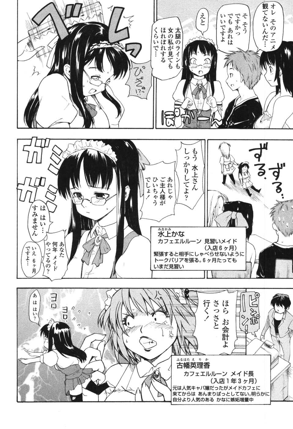 [Fujiwara Shunichi] Akogare no Hito - Woman of Yearning page 125 full