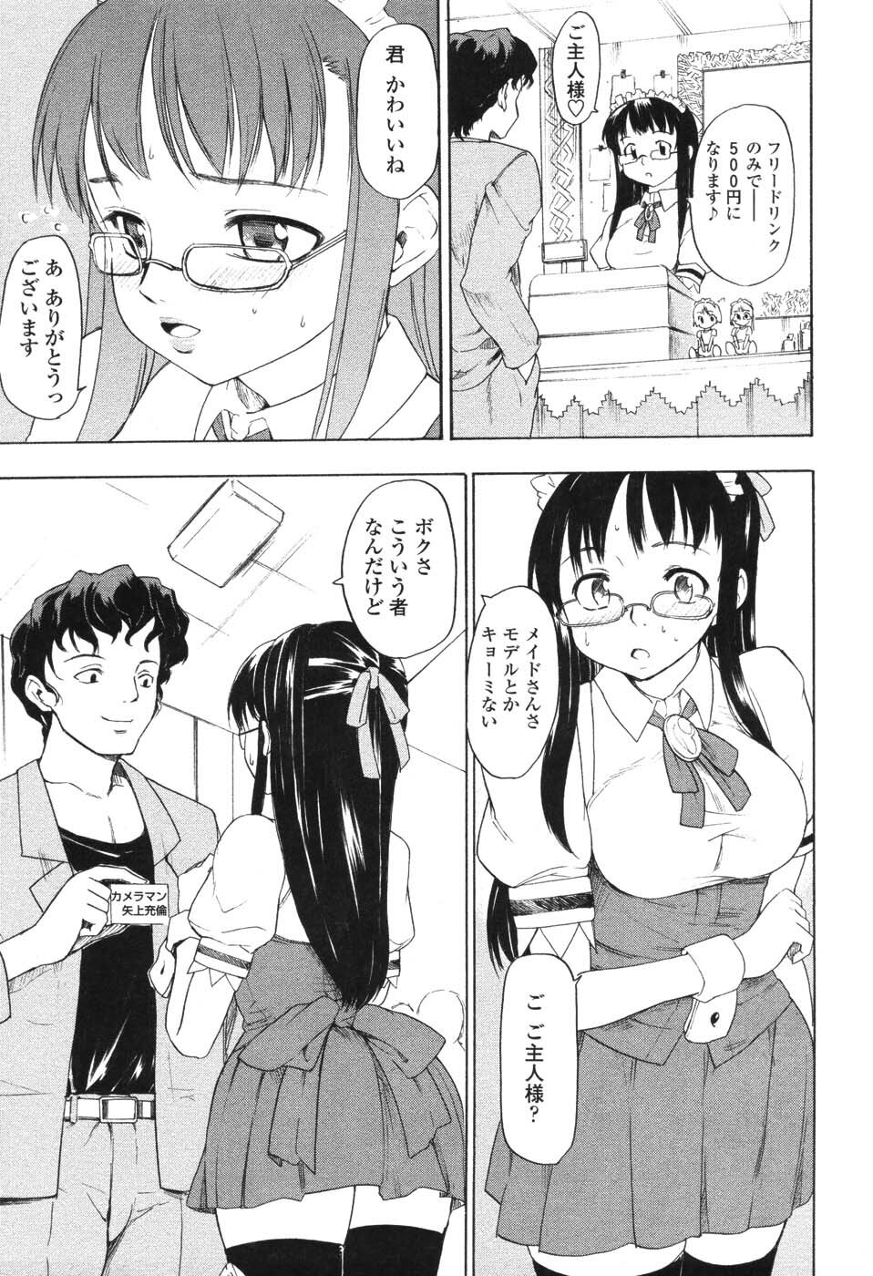 [Fujiwara Shunichi] Akogare no Hito - Woman of Yearning page 126 full