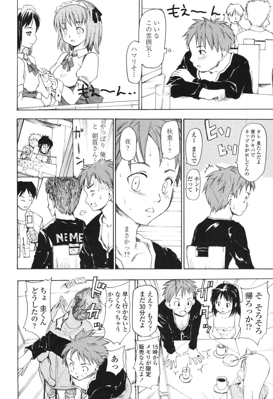 [Fujiwara Shunichi] Akogare no Hito - Woman of Yearning page 127 full