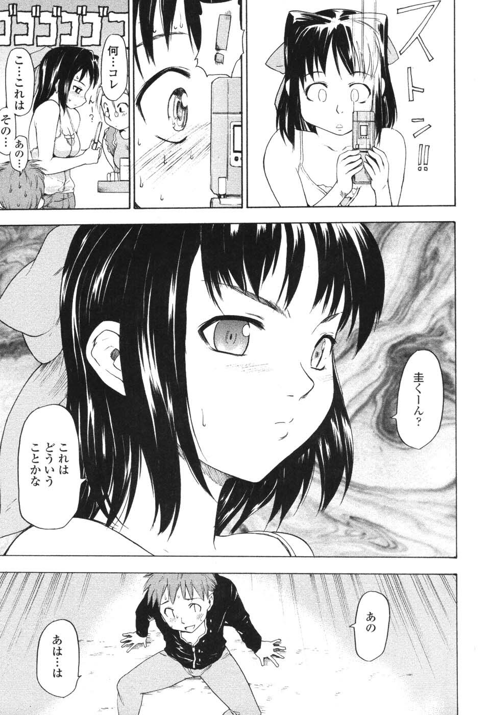 [Fujiwara Shunichi] Akogare no Hito - Woman of Yearning page 128 full
