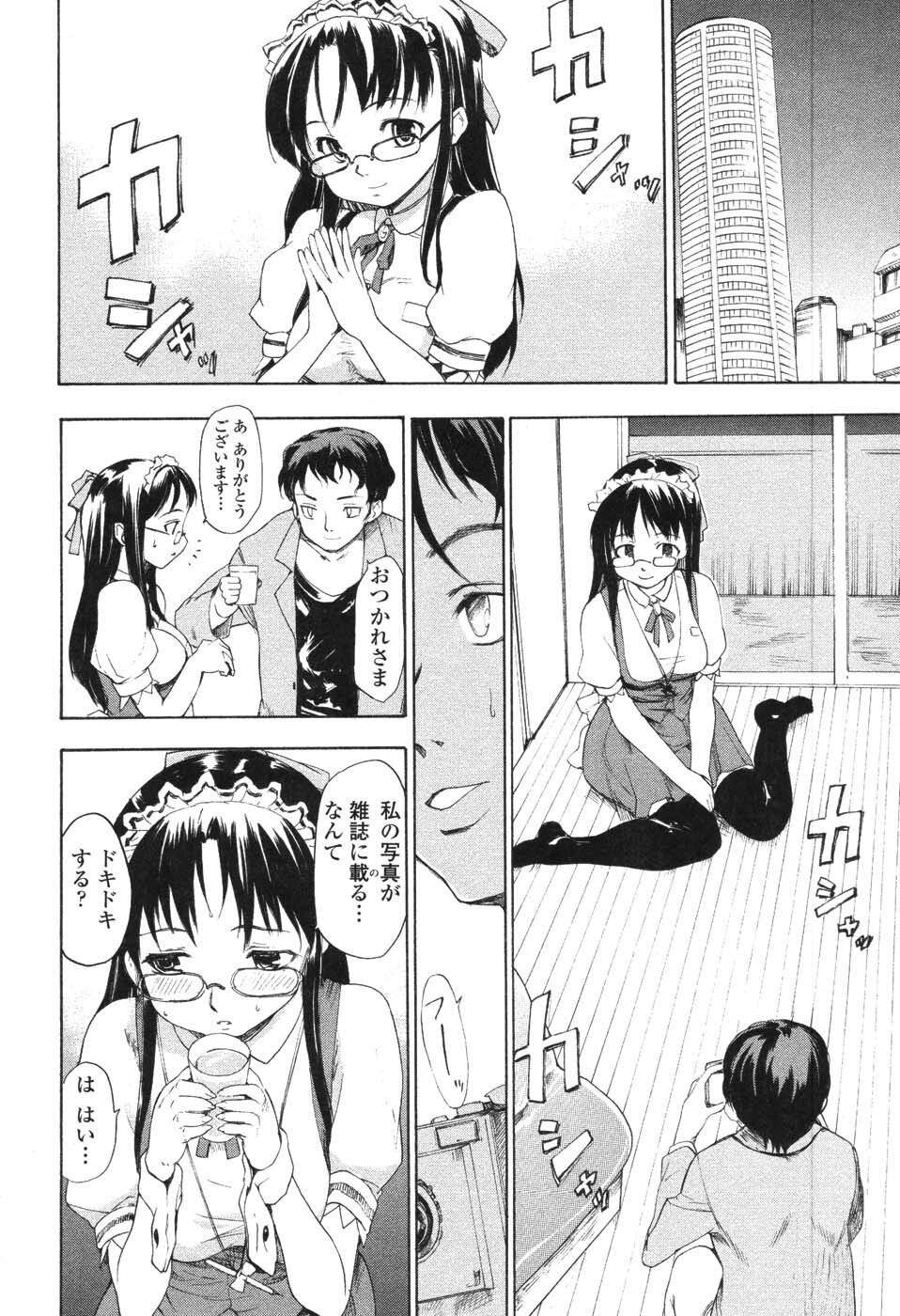 [Fujiwara Shunichi] Akogare no Hito - Woman of Yearning page 129 full