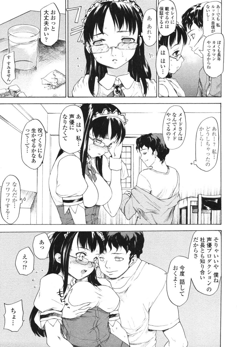 [Fujiwara Shunichi] Akogare no Hito - Woman of Yearning page 130 full