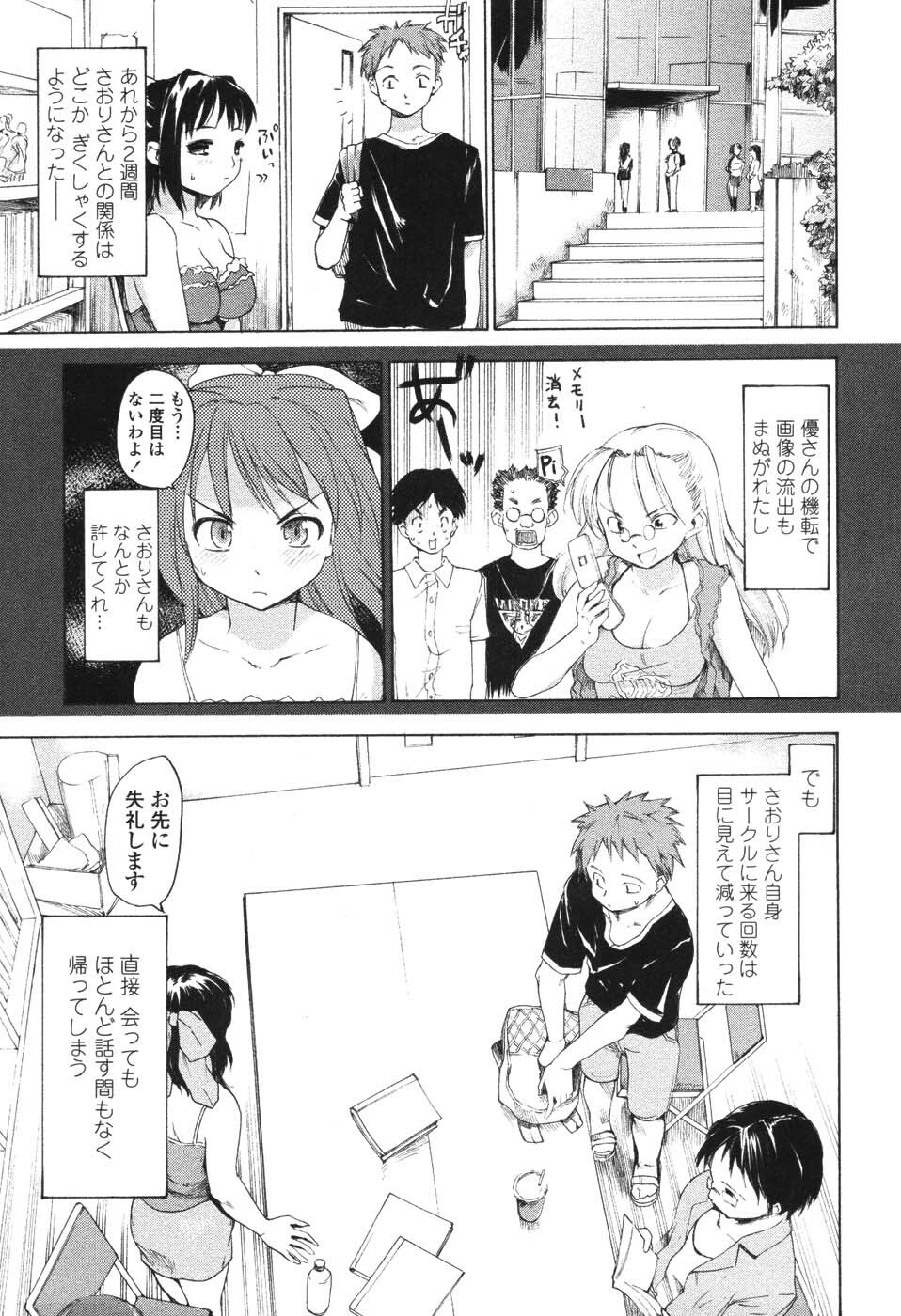 [Fujiwara Shunichi] Akogare no Hito - Woman of Yearning page 136 full