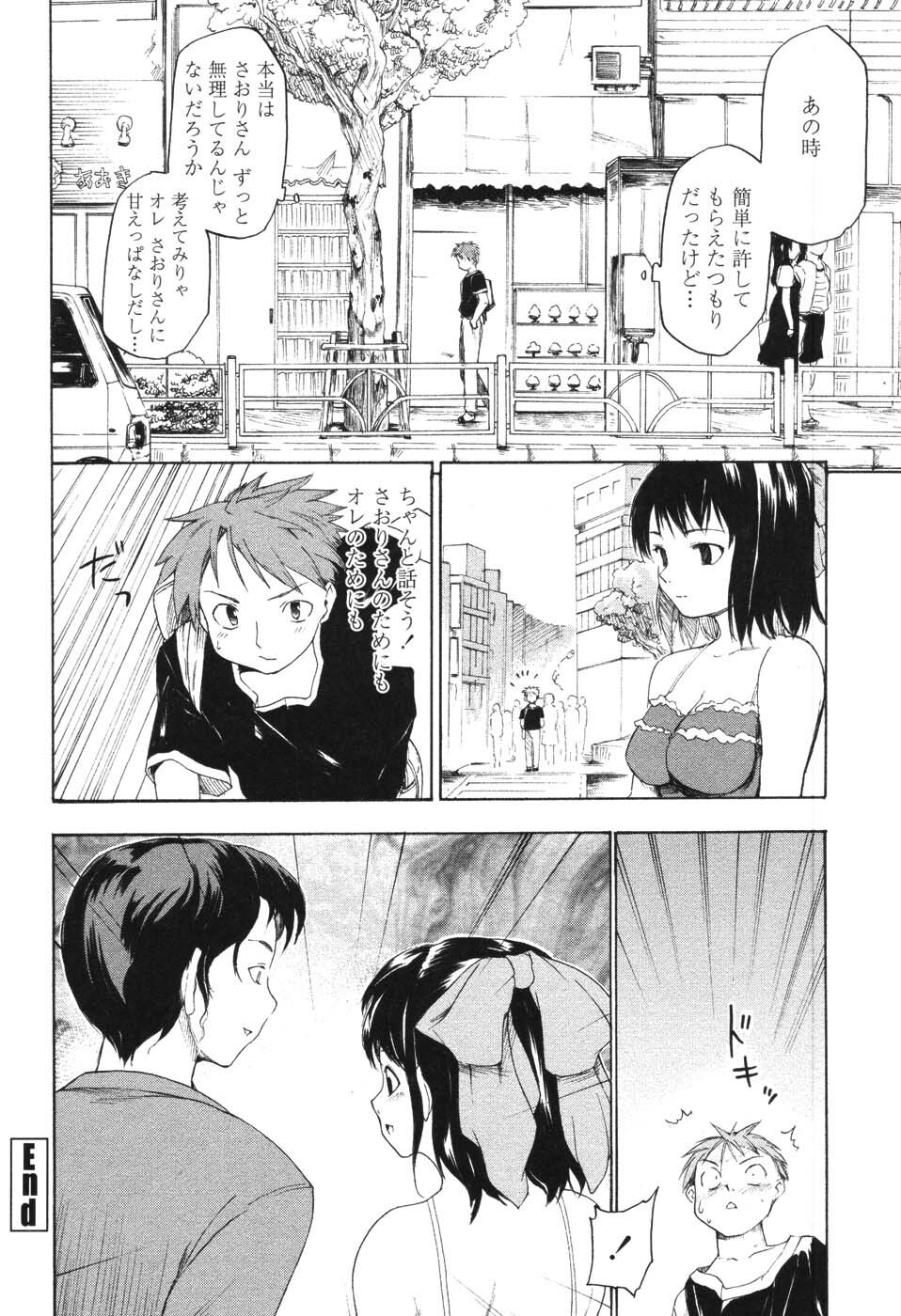 [Fujiwara Shunichi] Akogare no Hito - Woman of Yearning page 137 full