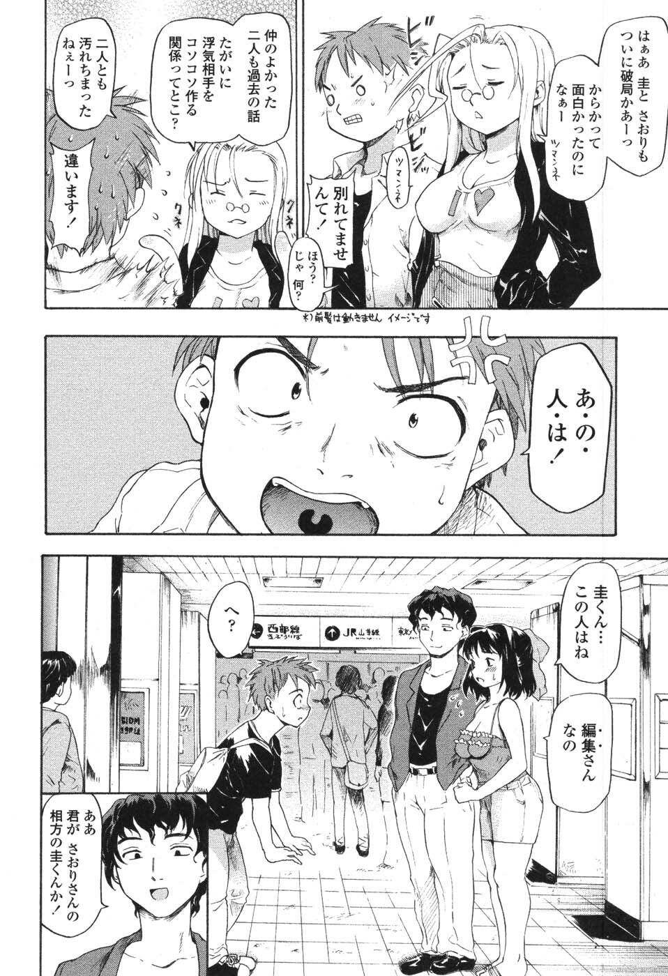 [Fujiwara Shunichi] Akogare no Hito - Woman of Yearning page 139 full