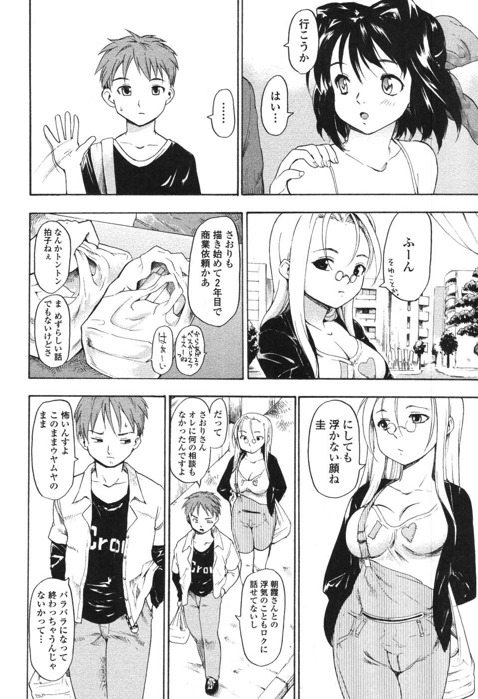 [Fujiwara Shunichi] Akogare no Hito - Woman of Yearning page 141 full