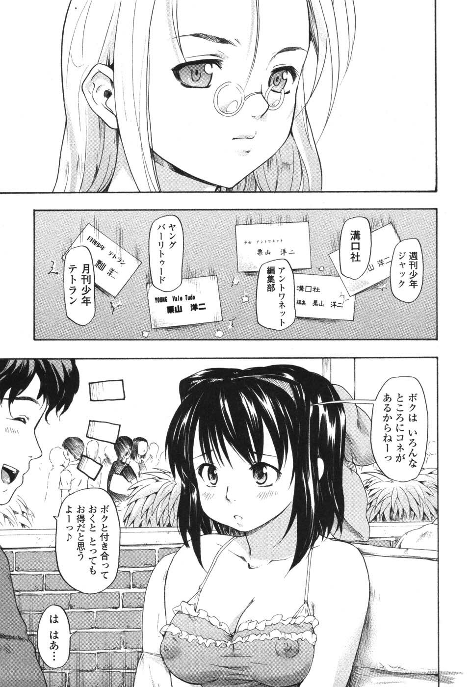 [Fujiwara Shunichi] Akogare no Hito - Woman of Yearning page 142 full