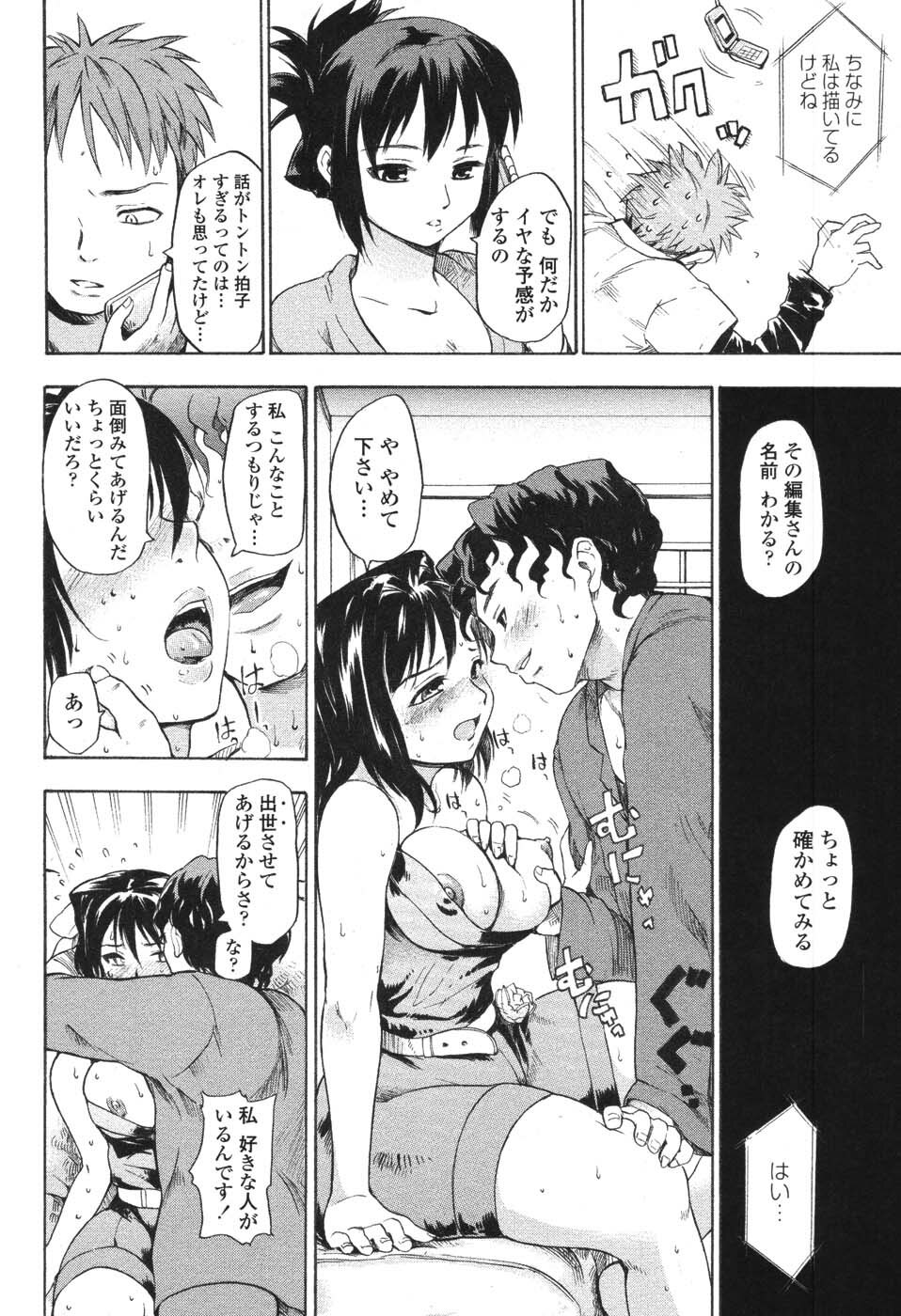 [Fujiwara Shunichi] Akogare no Hito - Woman of Yearning page 147 full