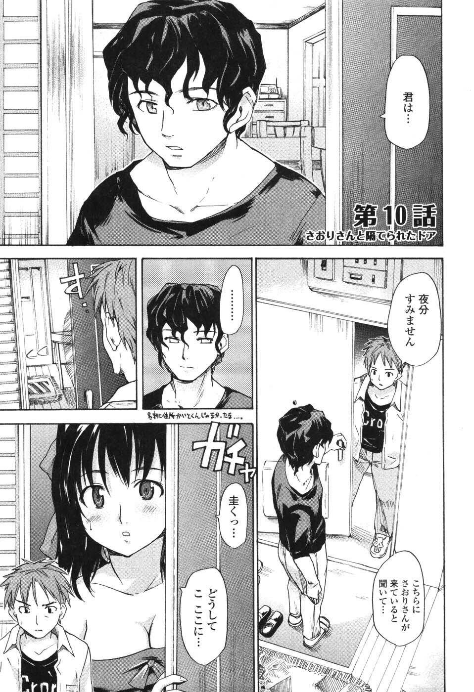 [Fujiwara Shunichi] Akogare no Hito - Woman of Yearning page 154 full
