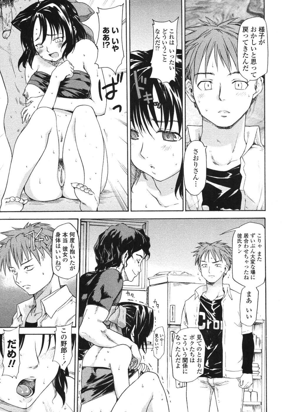 [Fujiwara Shunichi] Akogare no Hito - Woman of Yearning page 160 full