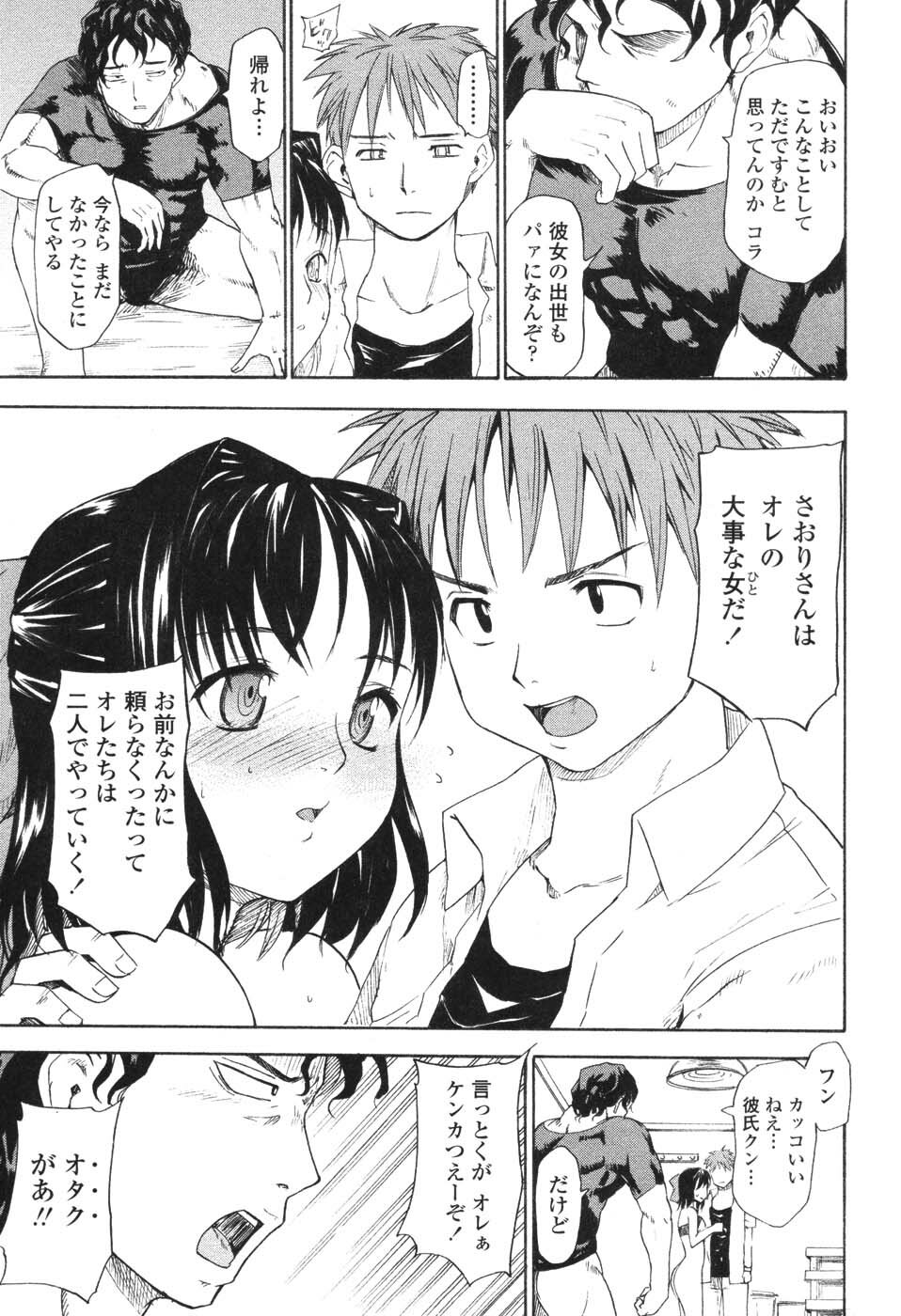 [Fujiwara Shunichi] Akogare no Hito - Woman of Yearning page 168 full