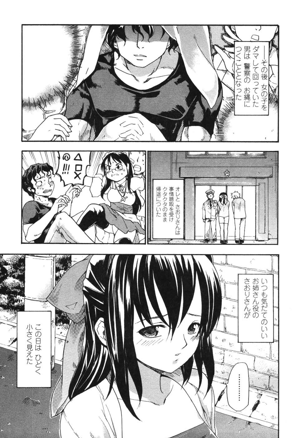 [Fujiwara Shunichi] Akogare no Hito - Woman of Yearning page 170 full