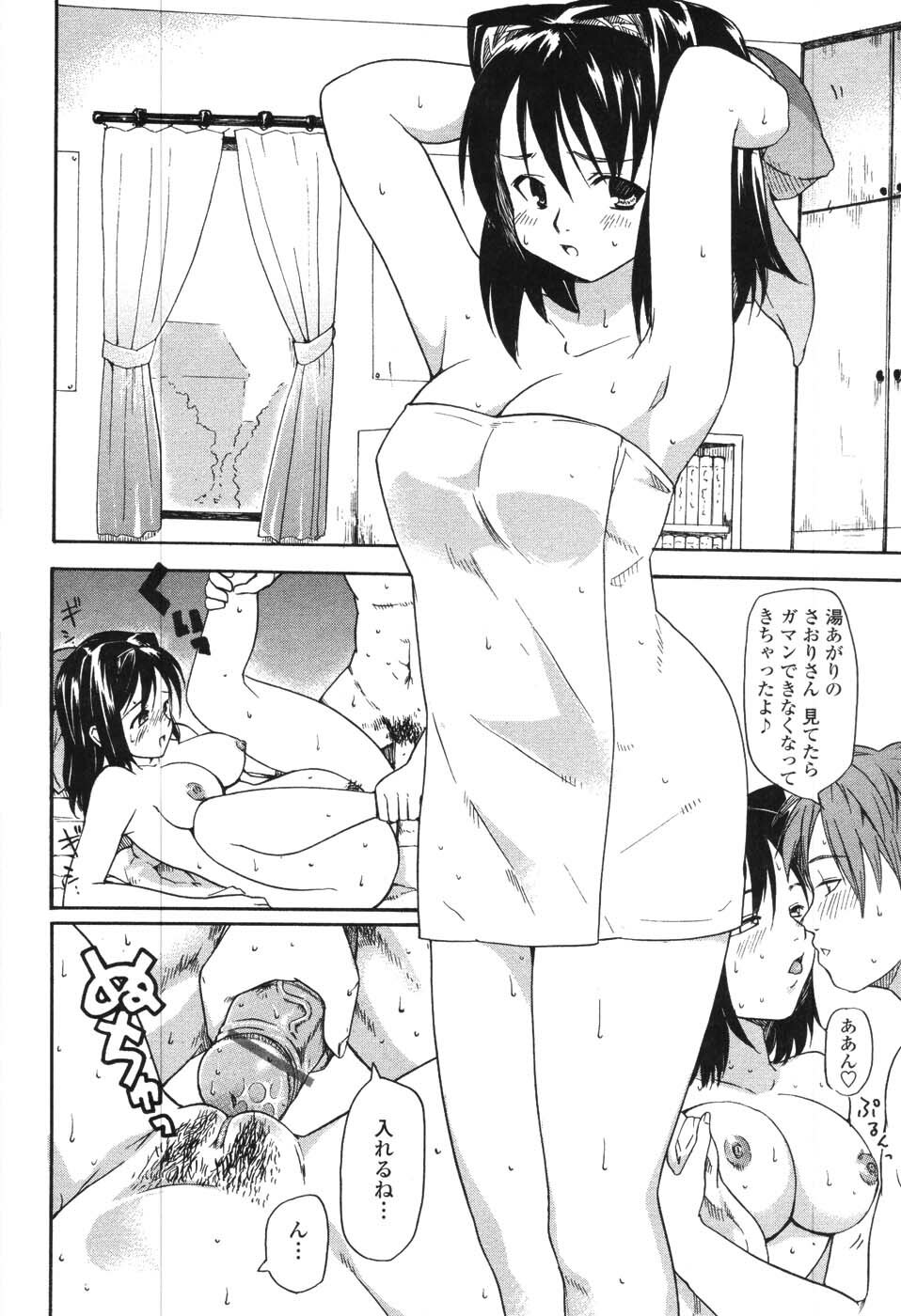 [Fujiwara Shunichi] Akogare no Hito - Woman of Yearning page 177 full