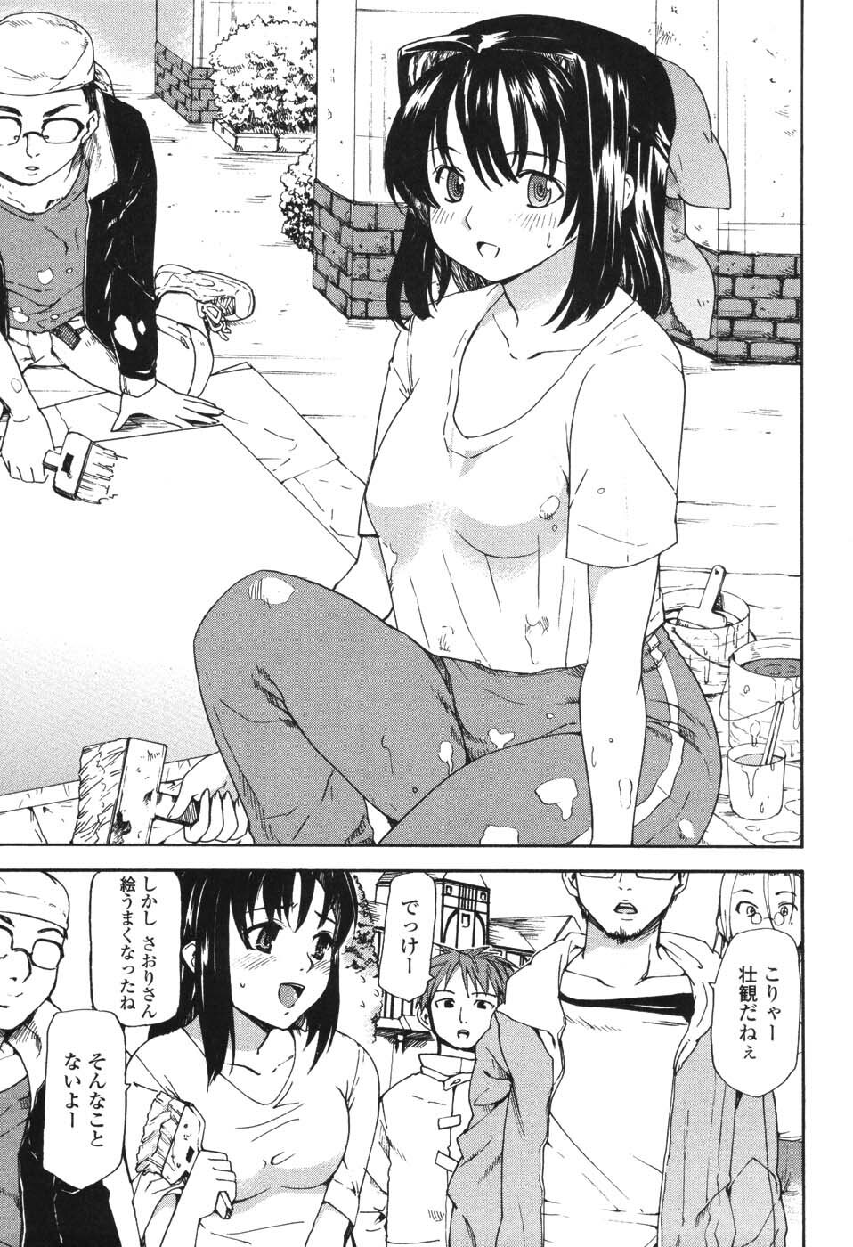 [Fujiwara Shunichi] Akogare no Hito - Woman of Yearning page 184 full