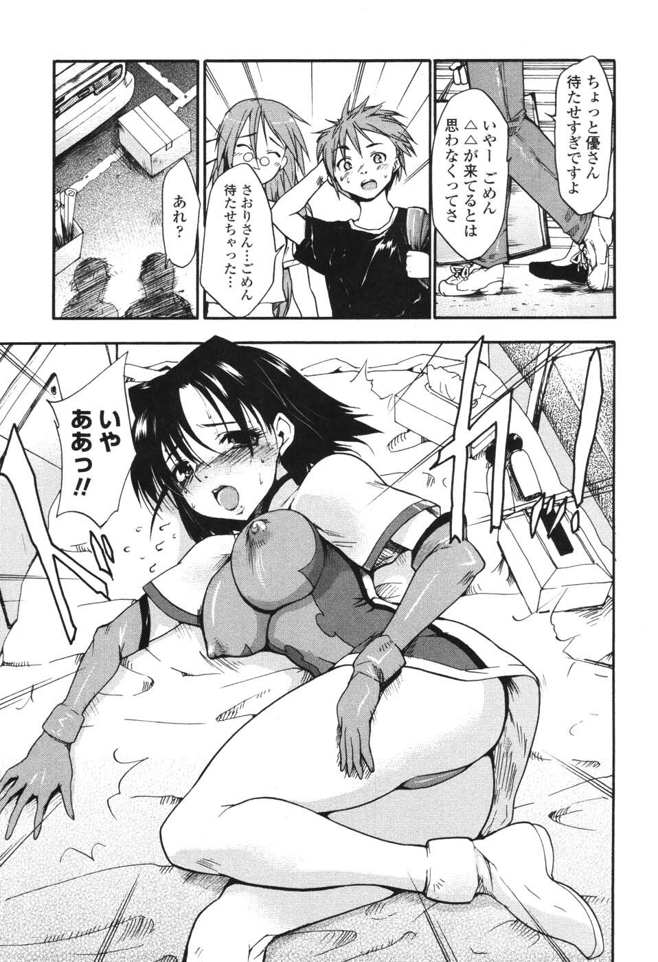 [Fujiwara Shunichi] Akogare no Hito - Woman of Yearning page 30 full