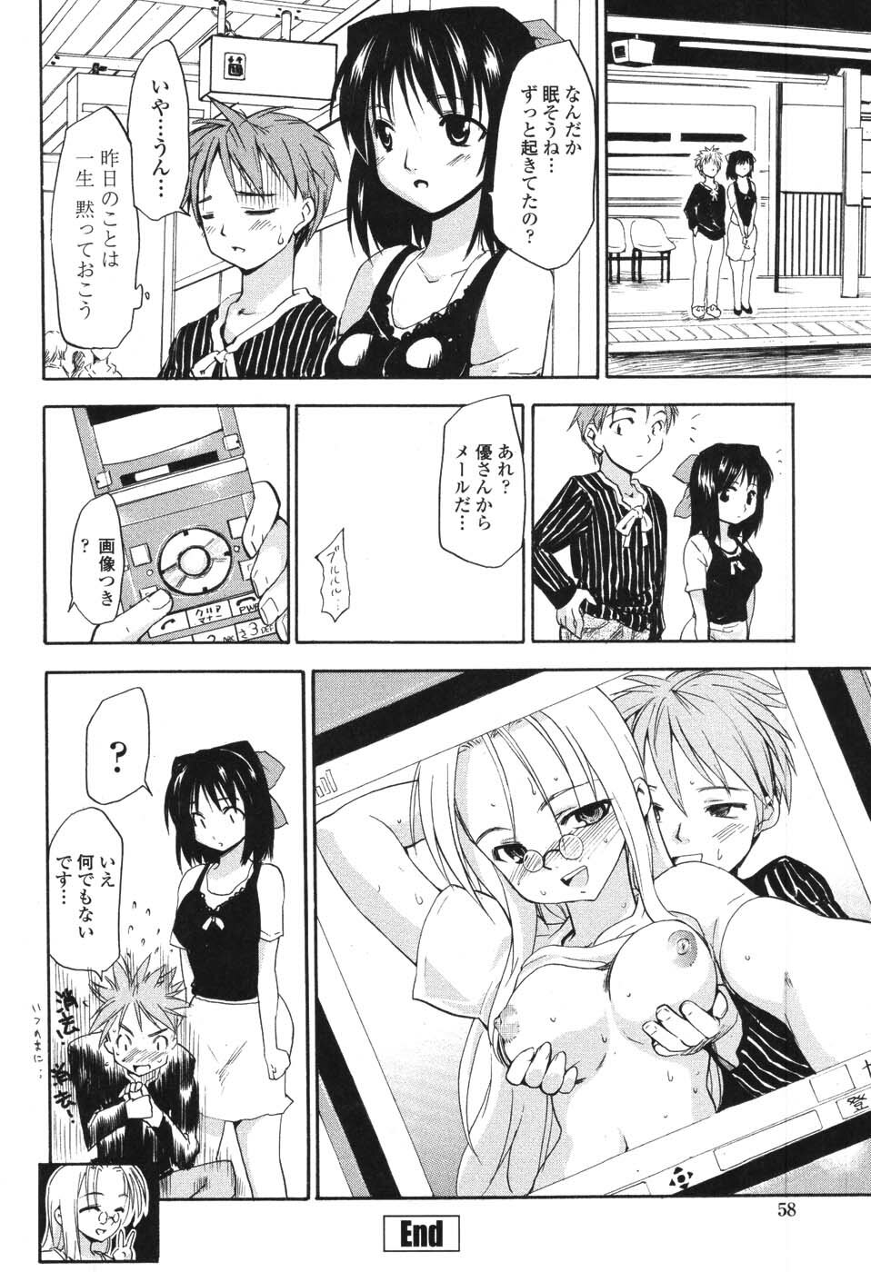 [Fujiwara Shunichi] Akogare no Hito - Woman of Yearning page 57 full