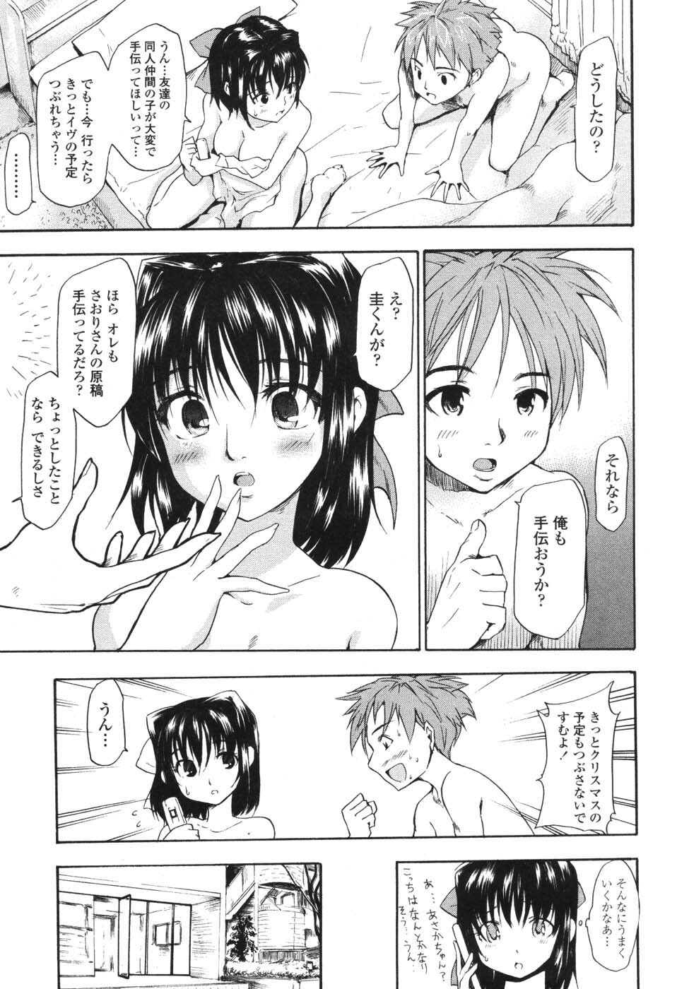 [Fujiwara Shunichi] Akogare no Hito - Woman of Yearning page 60 full