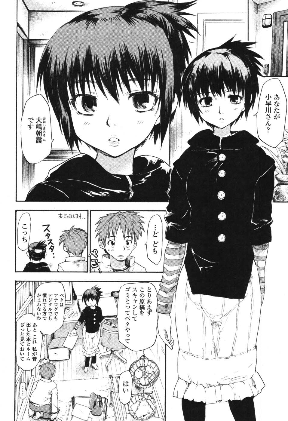 [Fujiwara Shunichi] Akogare no Hito - Woman of Yearning page 61 full