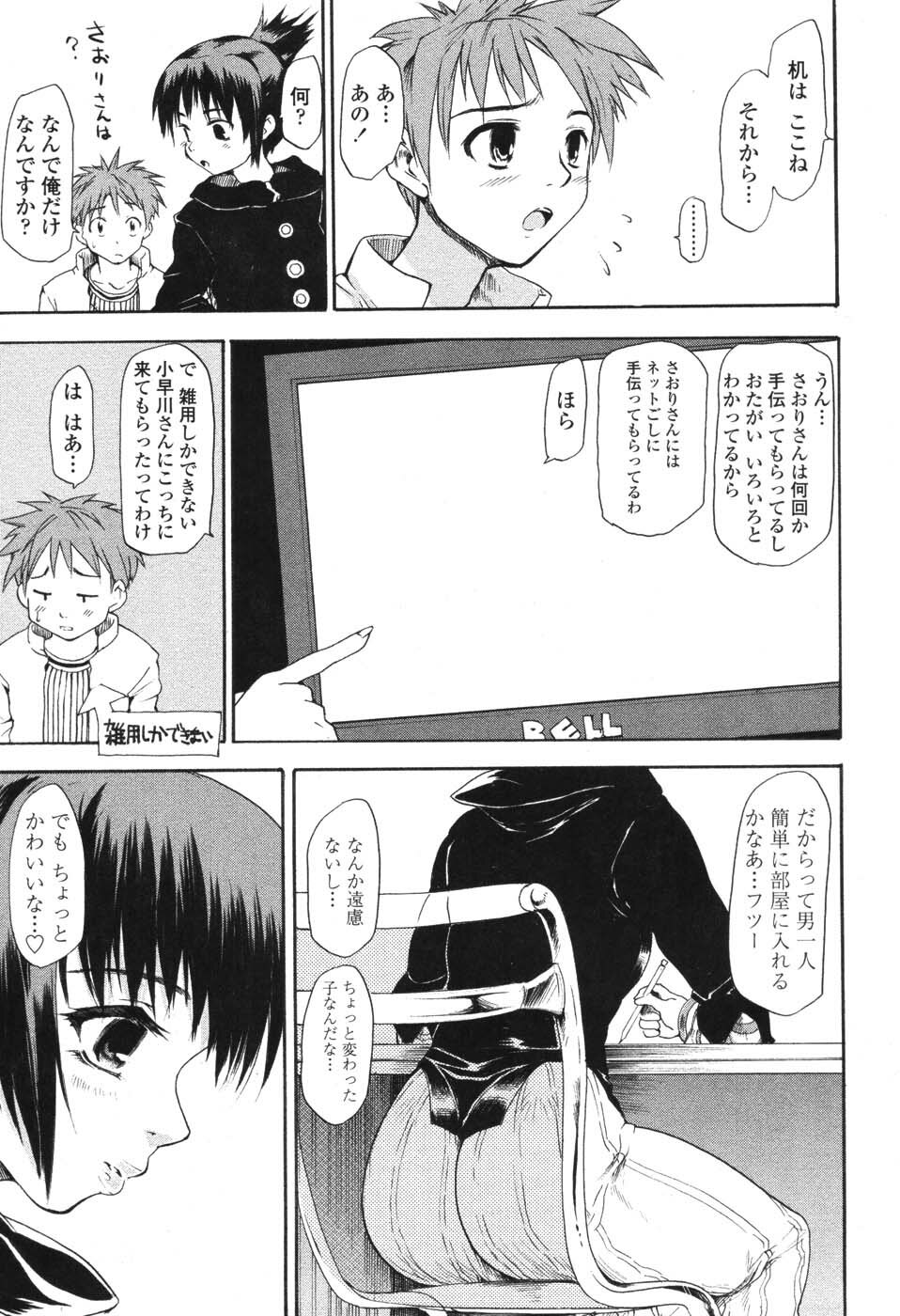 [Fujiwara Shunichi] Akogare no Hito - Woman of Yearning page 62 full