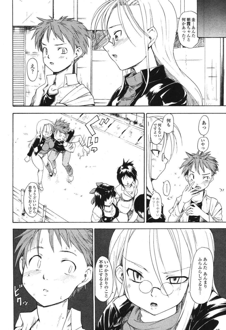 [Fujiwara Shunichi] Akogare no Hito - Woman of Yearning page 77 full