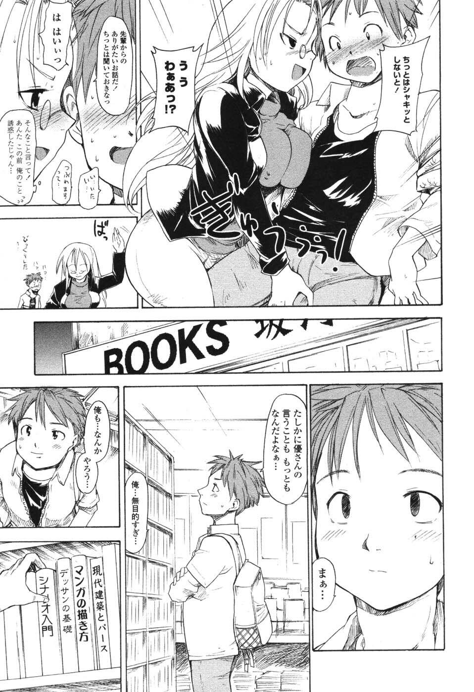 [Fujiwara Shunichi] Akogare no Hito - Woman of Yearning page 78 full