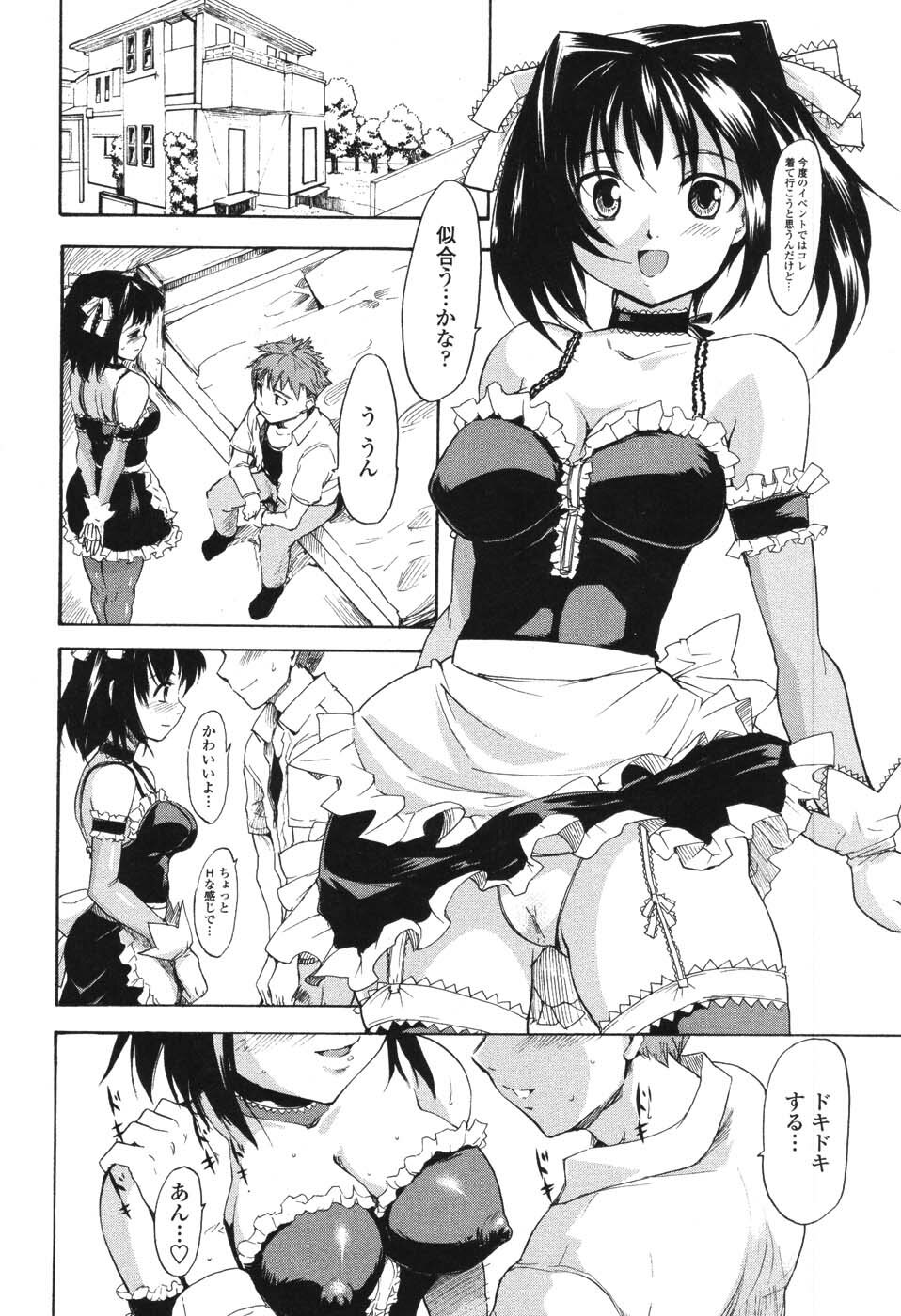 [Fujiwara Shunichi] Akogare no Hito - Woman of Yearning page 79 full