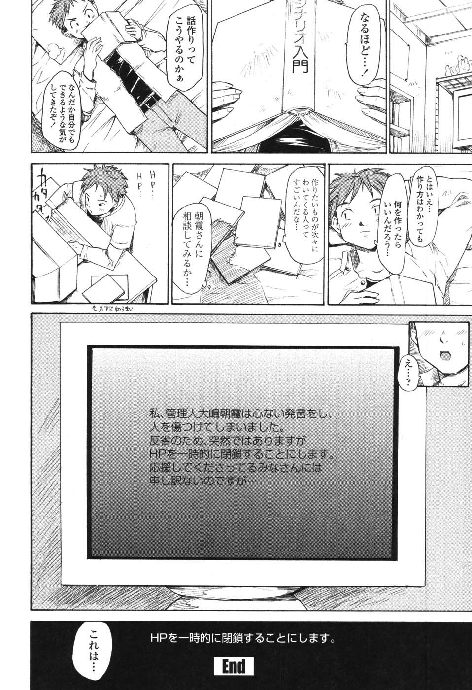 [Fujiwara Shunichi] Akogare no Hito - Woman of Yearning page 89 full