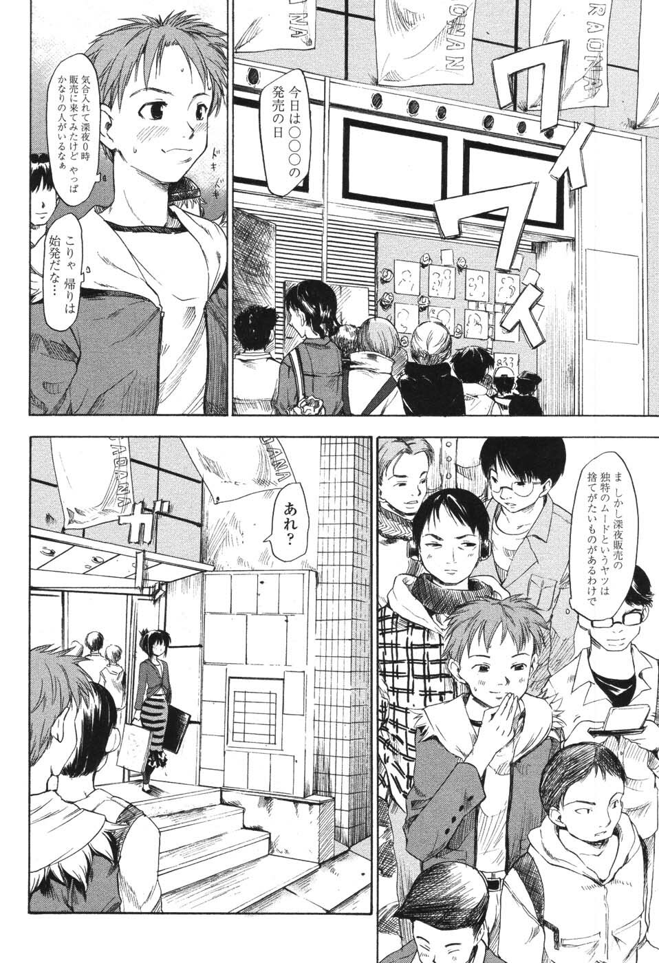 [Fujiwara Shunichi] Akogare no Hito - Woman of Yearning page 91 full