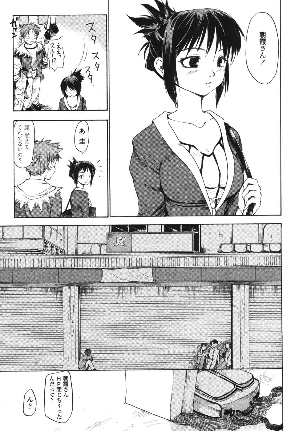 [Fujiwara Shunichi] Akogare no Hito - Woman of Yearning page 92 full