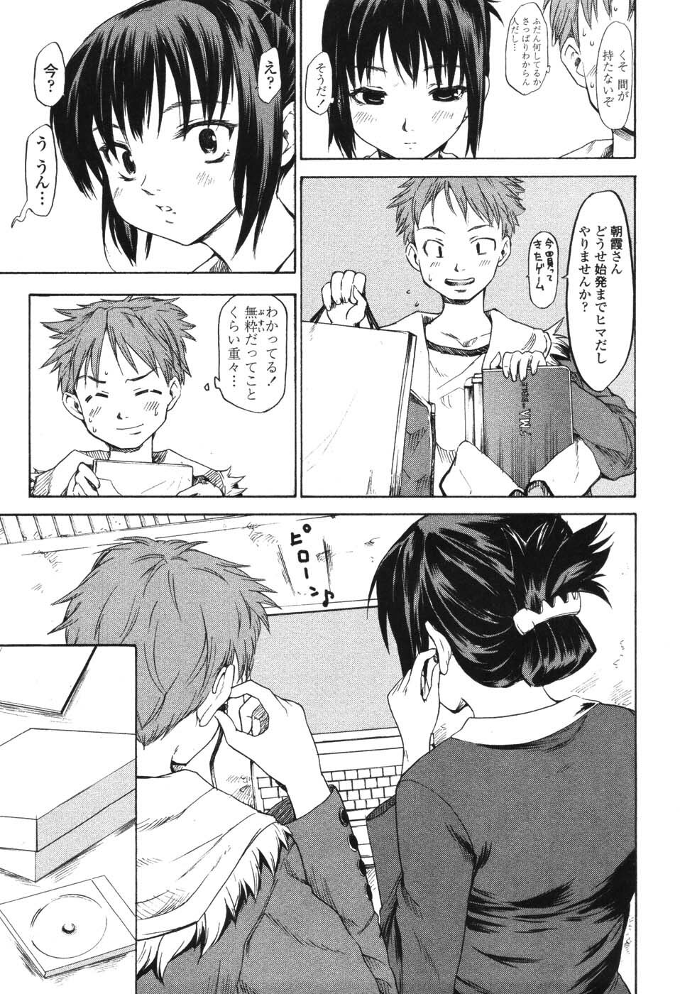 [Fujiwara Shunichi] Akogare no Hito - Woman of Yearning page 94 full
