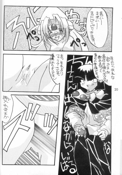 [TOY-S (Tajima Yoshikazu, Yamaoka Kou)] Senkyaku Banrai (Slayers) page 19 full