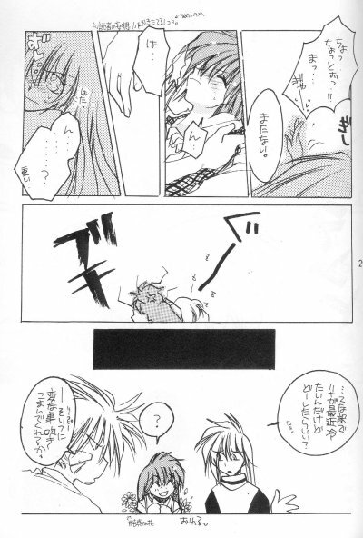 [TOY-S (Tajima Yoshikazu, Yamaoka Kou)] Senkyaku Banrai (Slayers) page 28 full