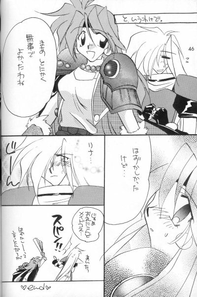 [TOY-S (Tajima Yoshikazu, Yamaoka Kou)] Senkyaku Banrai (Slayers) page 44 full