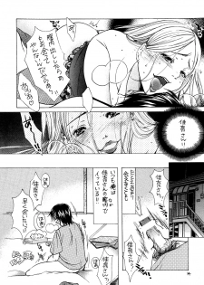 [M.MACABRE (Nyanko MIC)] Celeb - Hitozuma no Yuutsu - page 13