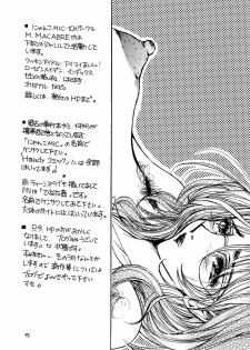[M.MACABRE (Nyanko MIC)] Celeb - Hitozuma no Yuutsu - page 14