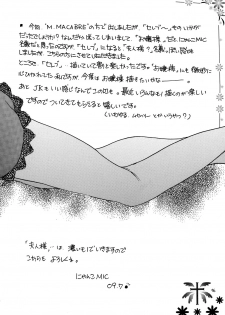[M.MACABRE (Nyanko MIC)] Celeb - Hitozuma no Yuutsu - page 15