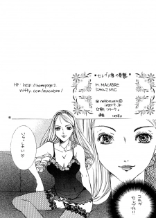[M.MACABRE (Nyanko MIC)] Celeb - Hitozuma no Yuutsu - page 17