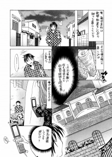 [M.MACABRE (Nyanko MIC)] Celeb - Hitozuma no Yuutsu - page 2
