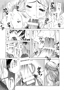 [M.MACABRE (Nyanko MIC)] Celeb - Hitozuma no Yuutsu - page 6