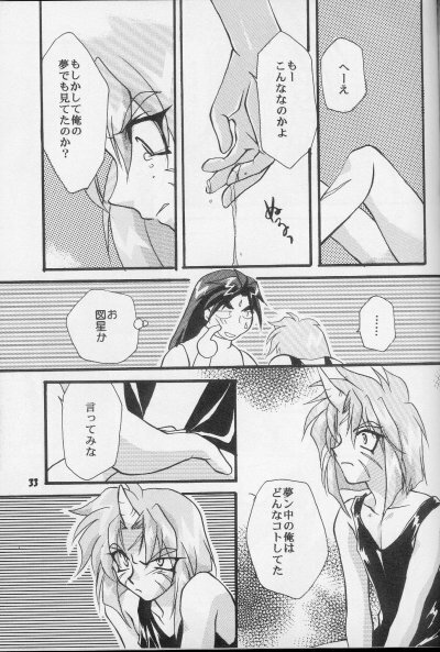 (HaruCC3) [Kodairyuu Hogo no Kai Nishikamata Shibu (Ban Nakko)] Neo Romance (Slayers) page 31 full