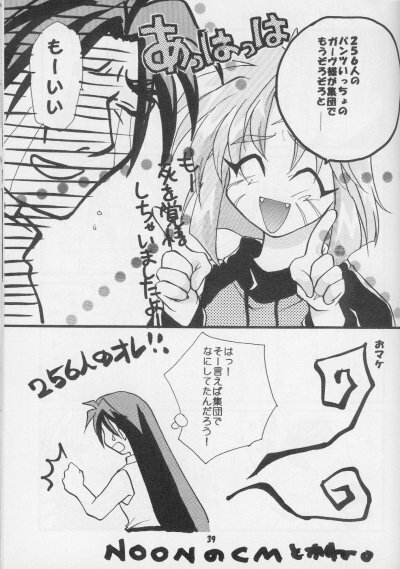 (HaruCC3) [Kodairyuu Hogo no Kai Nishikamata Shibu (Ban Nakko)] Neo Romance (Slayers) page 37 full