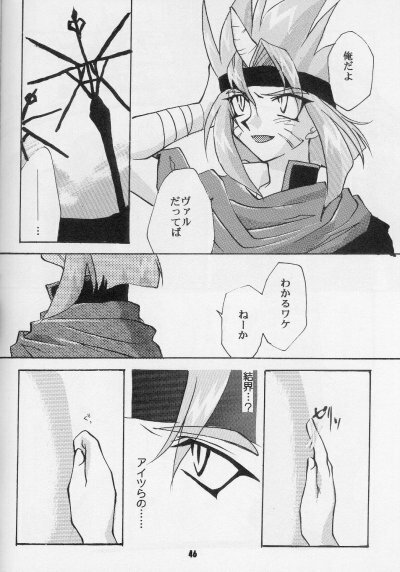 (HaruCC3) [Kodairyuu Hogo no Kai Nishikamata Shibu (Ban Nakko)] Neo Romance (Slayers) page 43 full