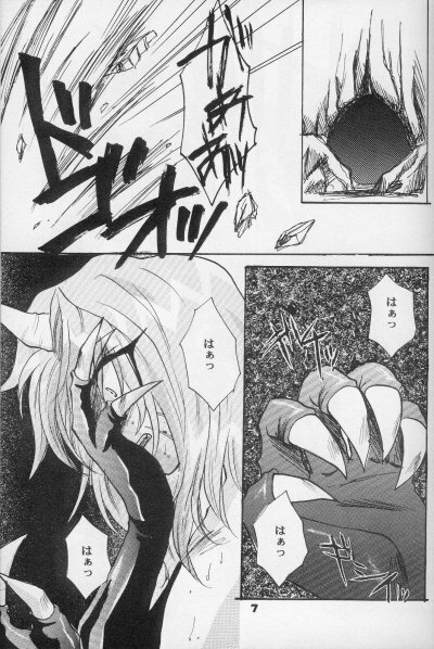 (HaruCC3) [Kodairyuu Hogo no Kai Nishikamata Shibu (Ban Nakko)] Neo Romance (Slayers) page 5 full