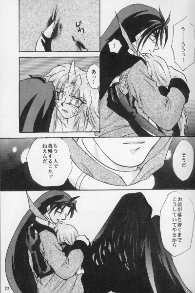 (HaruCC3) [Kodairyuu Hogo no Kai Nishikamata Shibu (Ban Nakko)] Neo Romance (Slayers) page 9 full