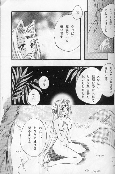 (Comic Castle 16) [Komodaya (Komoda Momo)] Fake 2 (Slayers) page 19 full