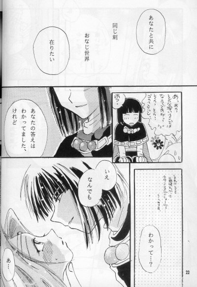 (Comic Castle 16) [Komodaya (Komoda Momo)] Fake 2 (Slayers) page 20 full