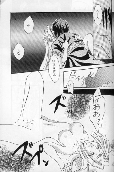 (Comic Castle 16) [Komodaya (Komoda Momo)] Fake 2 (Slayers) page 21 full