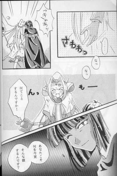 (Comic Castle 16) [Komodaya (Komoda Momo)] Fake 2 (Slayers) page 6 full